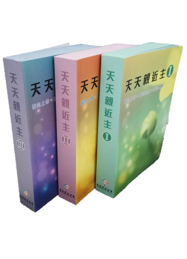 Daily Walk with Jesus I II III (Set of 3) (Traditional Chinese)